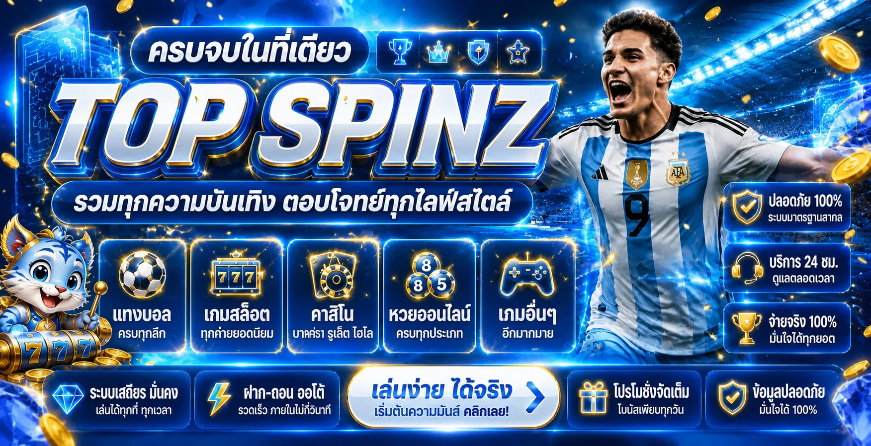 แบนเนอร์ TOP SPINZ สล็อต คาสิโน และบริการออนไลน์