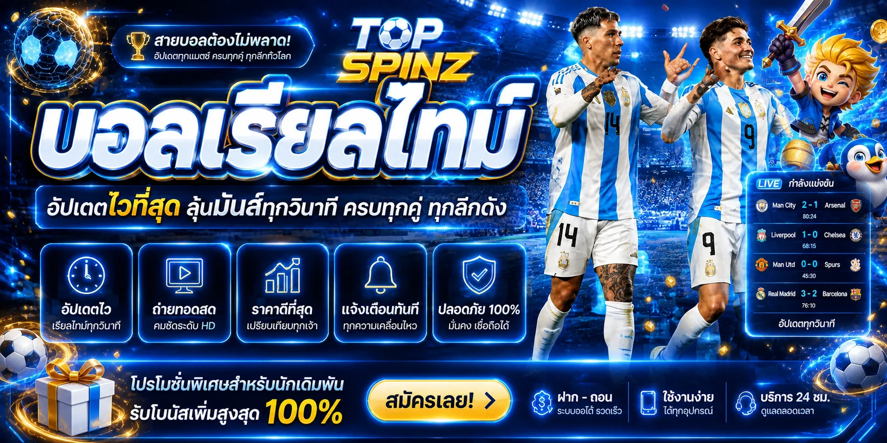 ภาพแนะนำเว็บไซต์ TOP SPINZ ทางเข้าอย่างเป็นทางการ